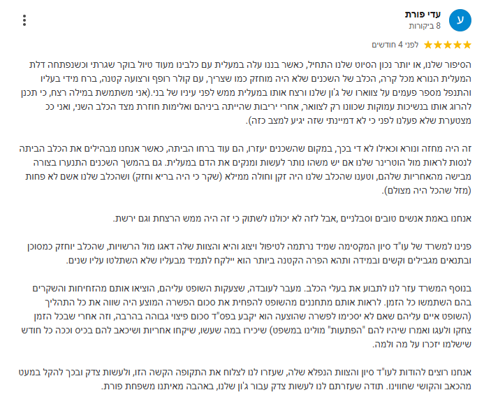 צילום-מסך-2025-04-03-111928.png