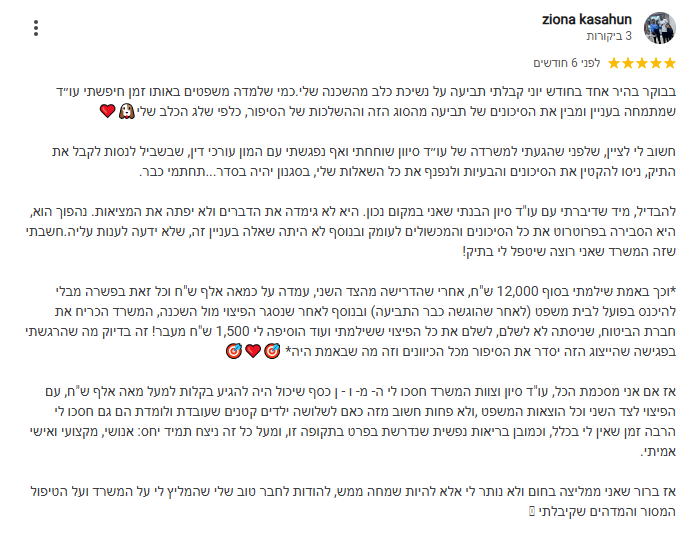 צילום-מסך-2025-04-03-112401.png