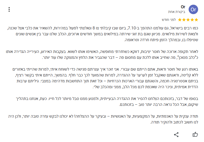צילום מסך 2025-04-03 111748