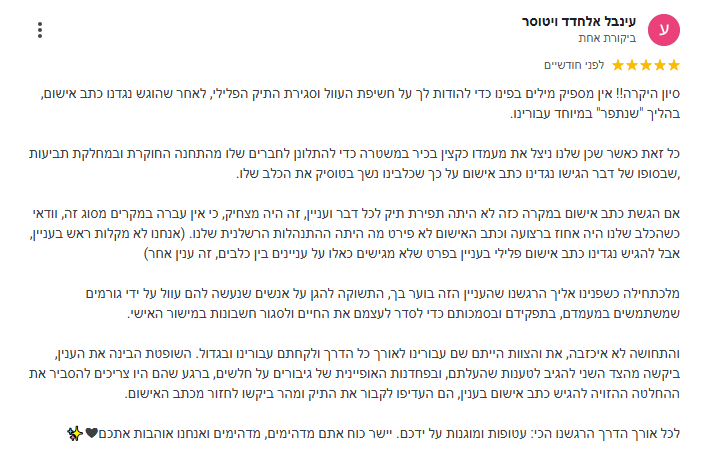 צילום מסך 2025-04-03 111806