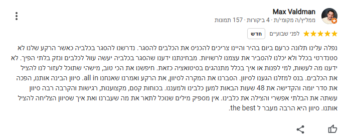צילום מסך 2025-04-03 111822