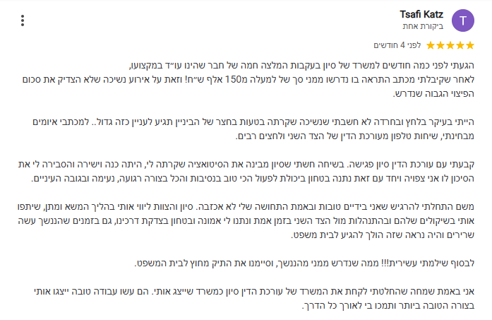 צילום מסך 2025-04-03 111840