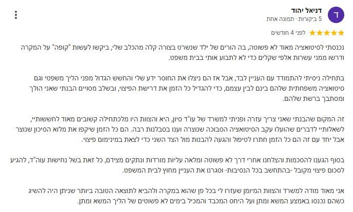 צילום מסך 2025-04-03 111948