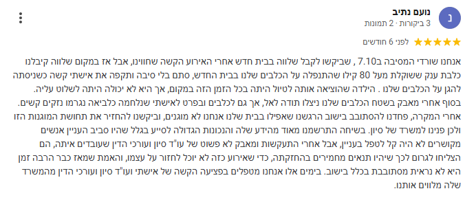 צילום מסך 2025-04-03 112004