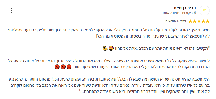 צילום מסך 2025-04-03 112057