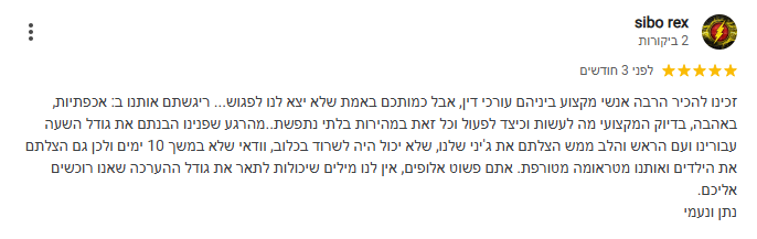 צילום מסך 2025-04-03 112107