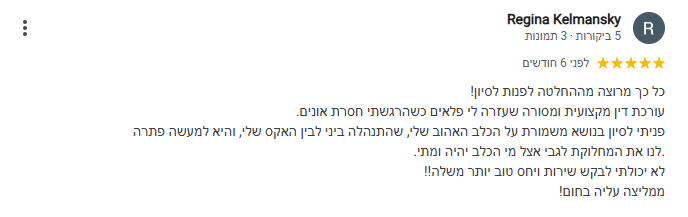 צילום מסך 2025-04-03 112125