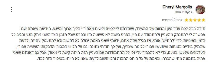 צילום מסך 2025-04-03 112138