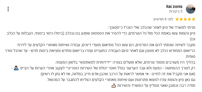 צילום מסך 2025-04-03 112153