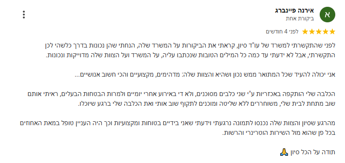 צילום מסך 2025-04-03 112218