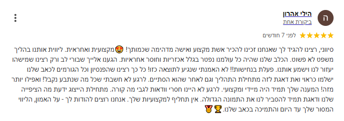 צילום מסך 2025-04-03 112239