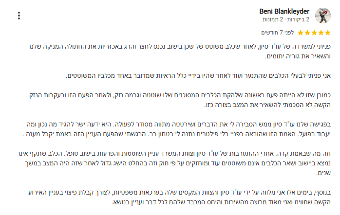 צילום מסך 2025-04-03 112254