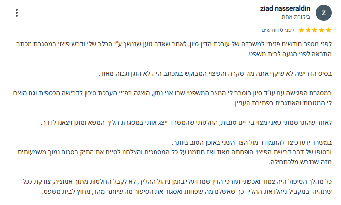 צילום מסך 2025-04-03 112311