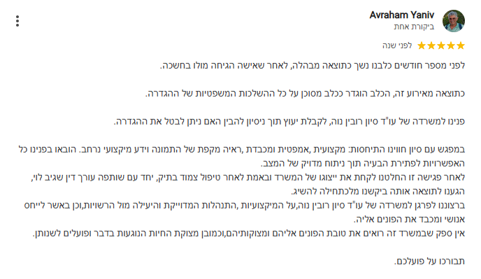 צילום מסך 2025-04-03 112331