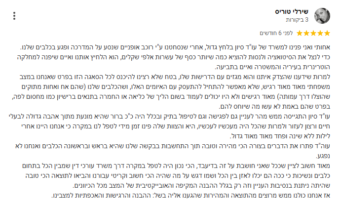 צילום מסך 2025-04-03 112444